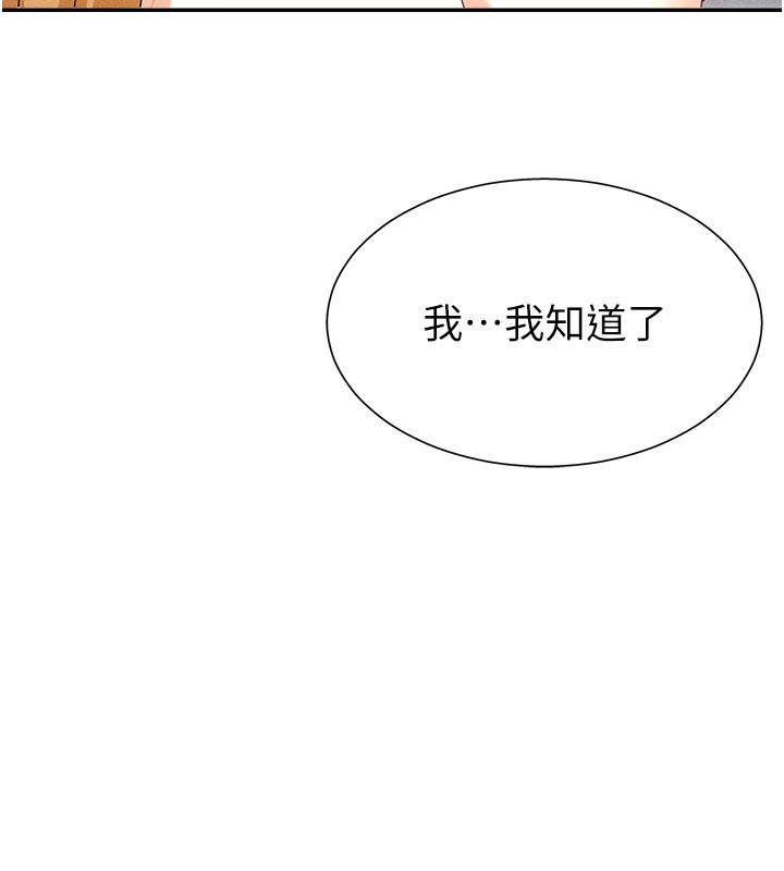 肉体审判第11話-我願意用身體證明