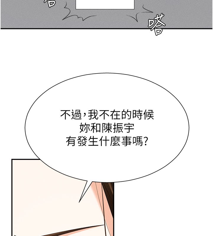 肉体审判第11話-我願意用身體證明