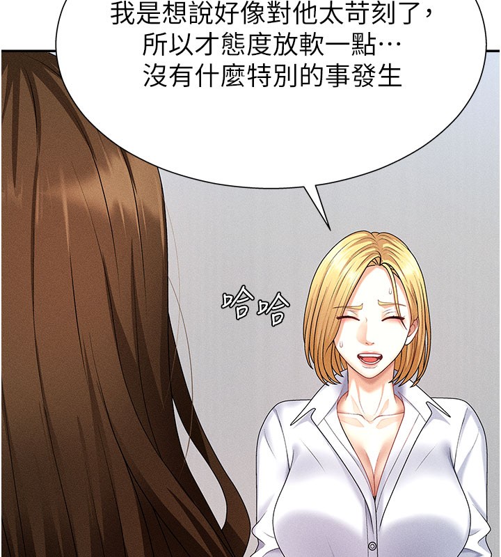 肉体审判第11話-我願意用身體證明