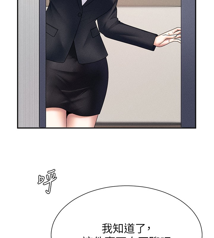 肉體審判第11話-我願意用身體證明