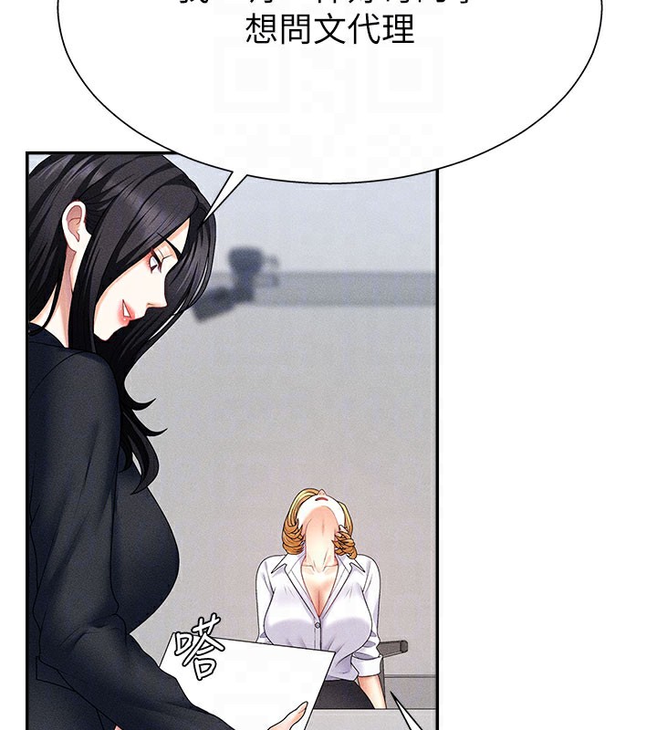 肉体审判第11話-我願意用身體證明