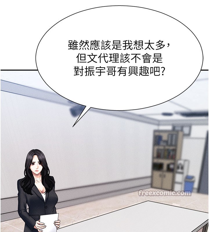 肉体审判第11話-我願意用身體證明