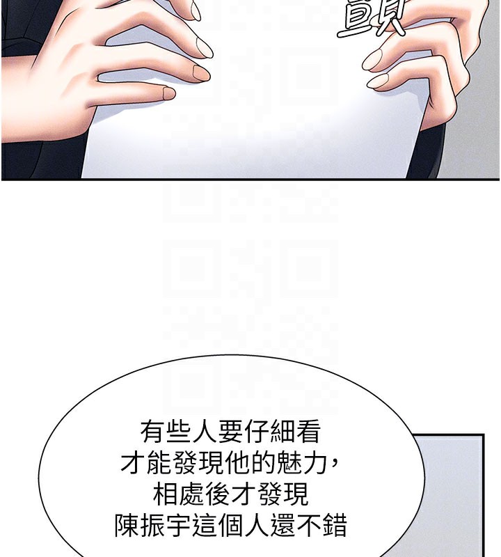 肉体审判第11話-我願意用身體證明