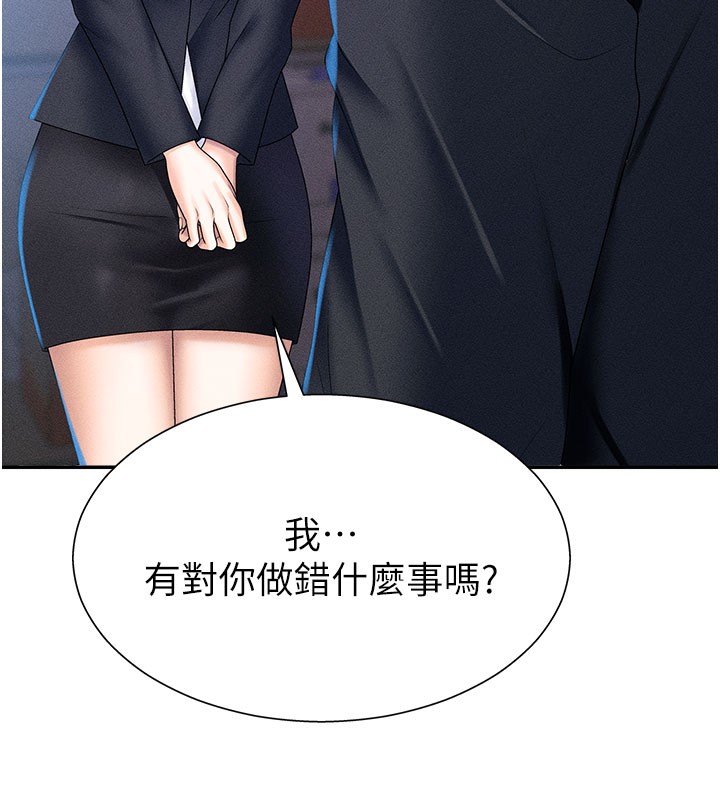 肉体审判第11話-我願意用身體證明