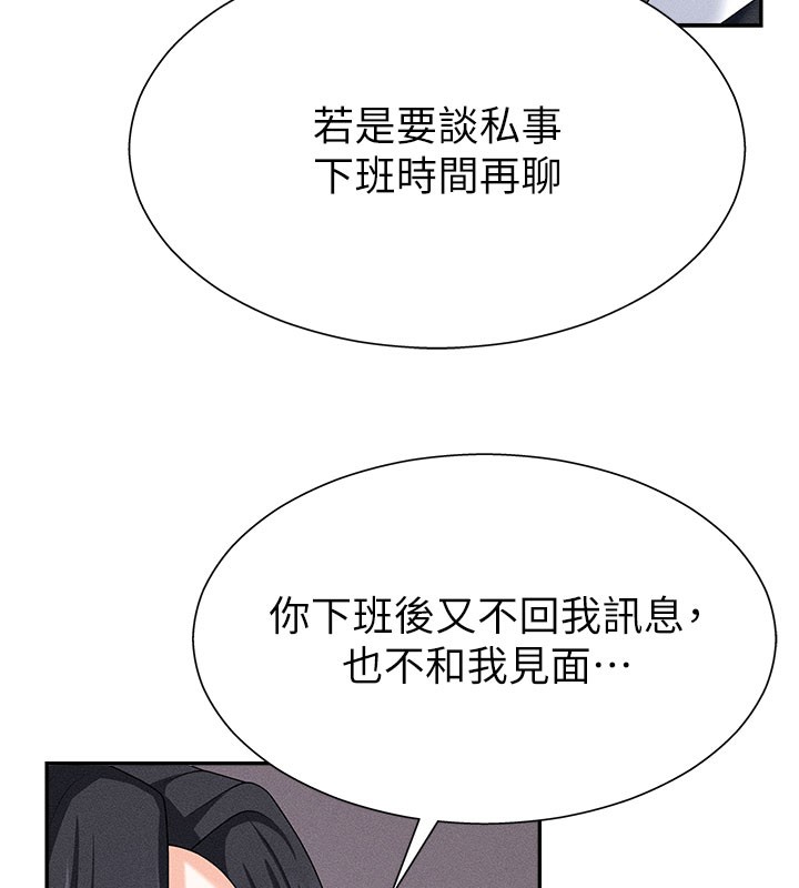 肉體審判第11話-我願意用身體證明