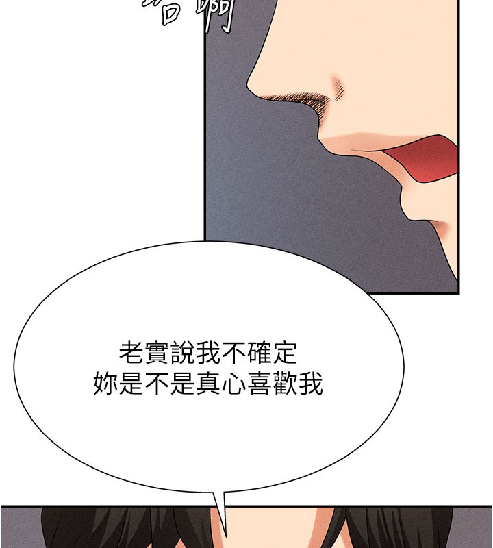 肉体审判第11話-我願意用身體證明