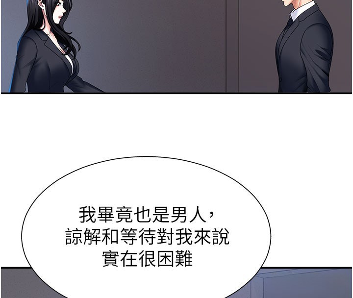 肉體審判第11話-我願意用身體證明