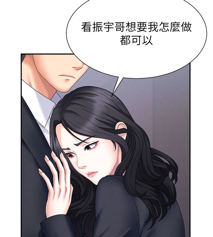 肉体审判第11話-我願意用身體證明