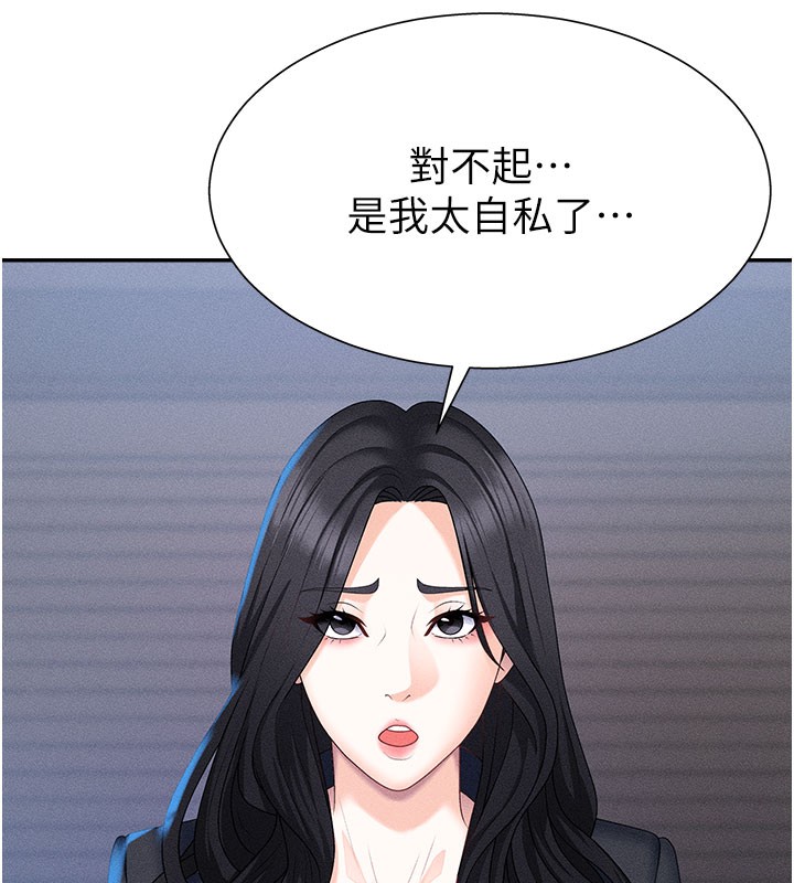 肉体审判第11話-我願意用身體證明