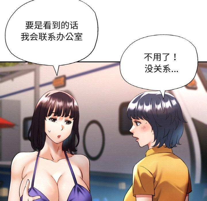 已嫁人的她第36話