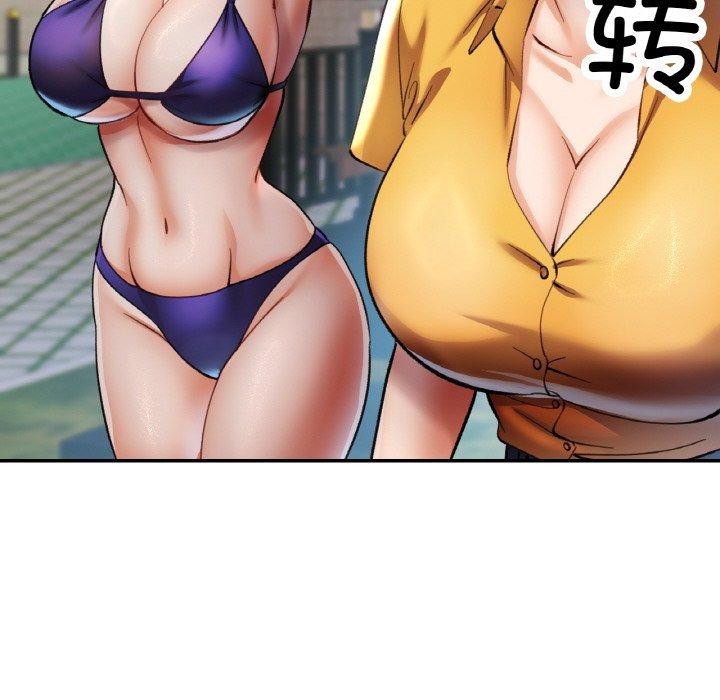 已嫁人的她第36話