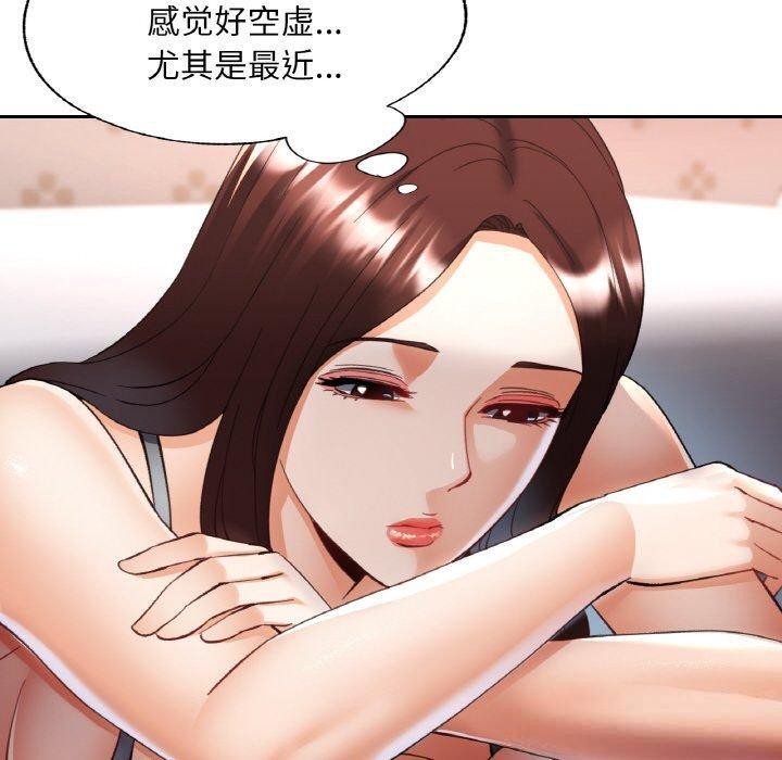 已嫁人的她第36話