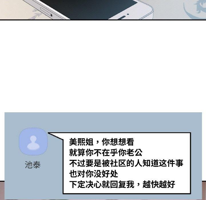 已嫁人的她第36話