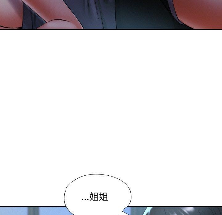 已嫁人的她第36話