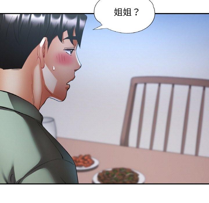 已嫁人的她第36話