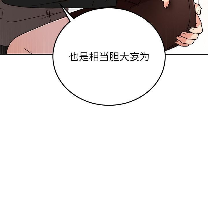 婚姻束缚第41話