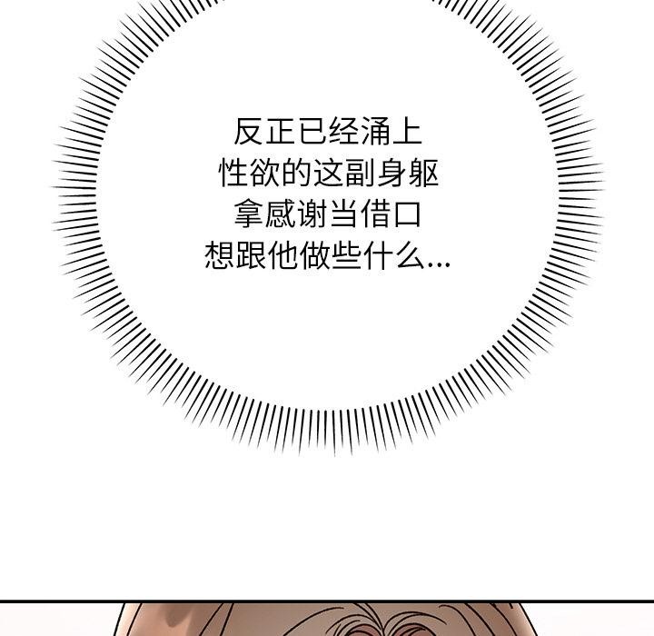 婚姻束缚第41話