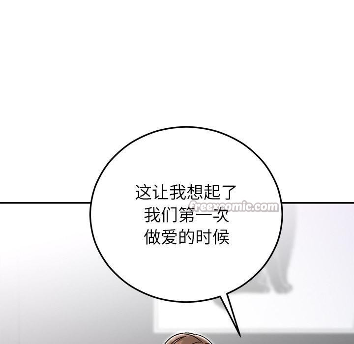 婚姻束缚第41話