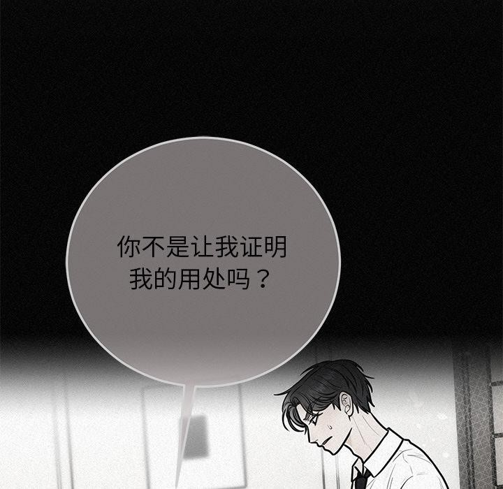 婚姻束缚第41話