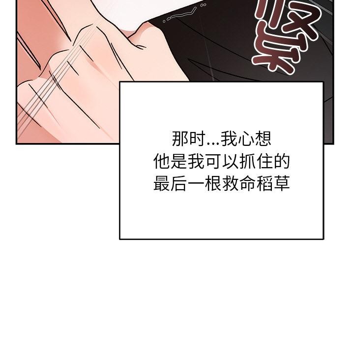 婚姻束缚第41話