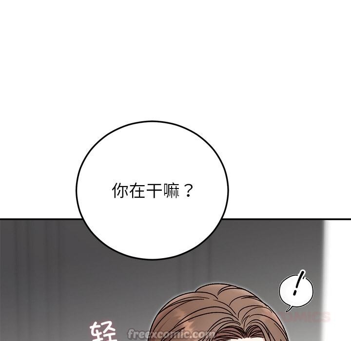 婚姻束缚第41話