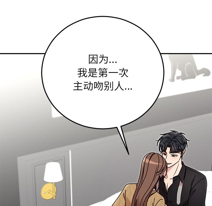 婚姻束缚第41話