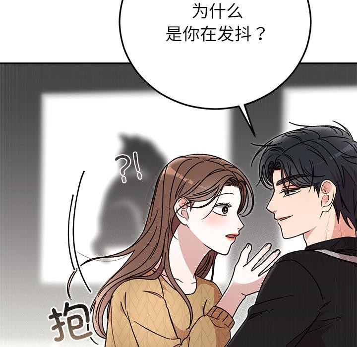 婚姻束缚第41話