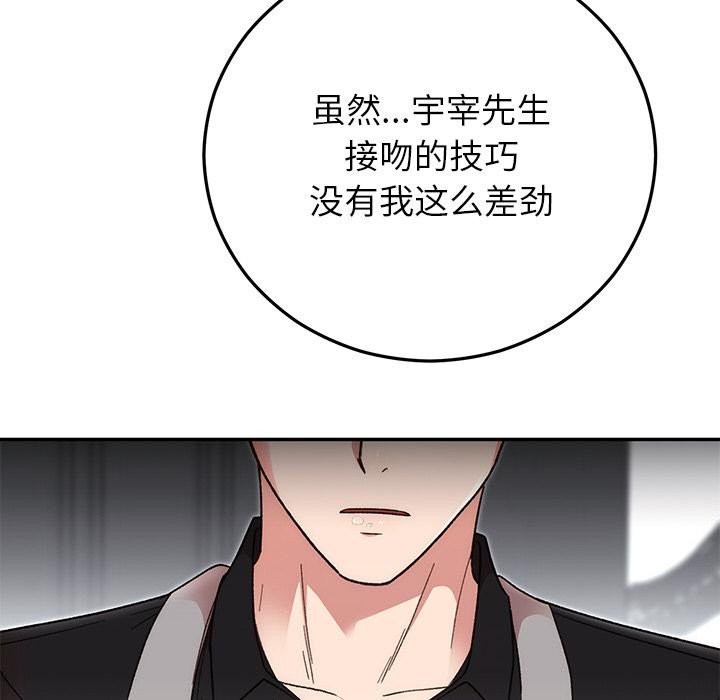 婚姻束缚第41話