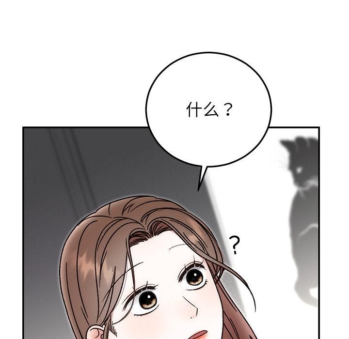 婚姻束缚第41話