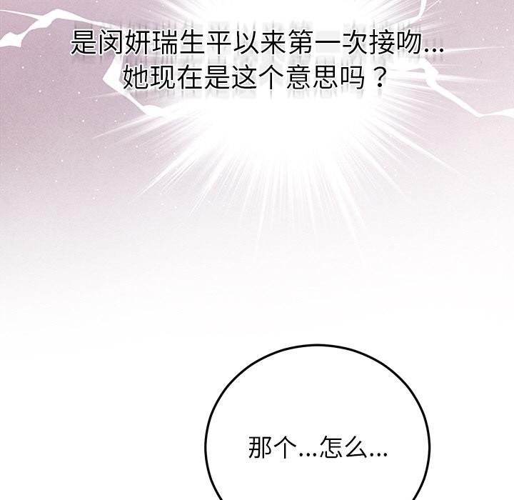 婚姻束缚第41話