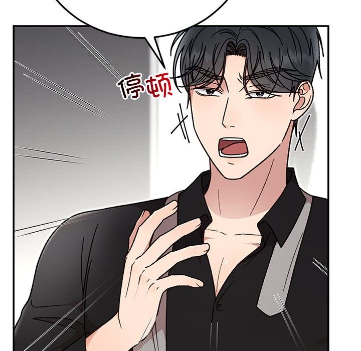 婚姻束缚第41話