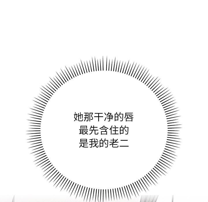 婚姻束缚第41話