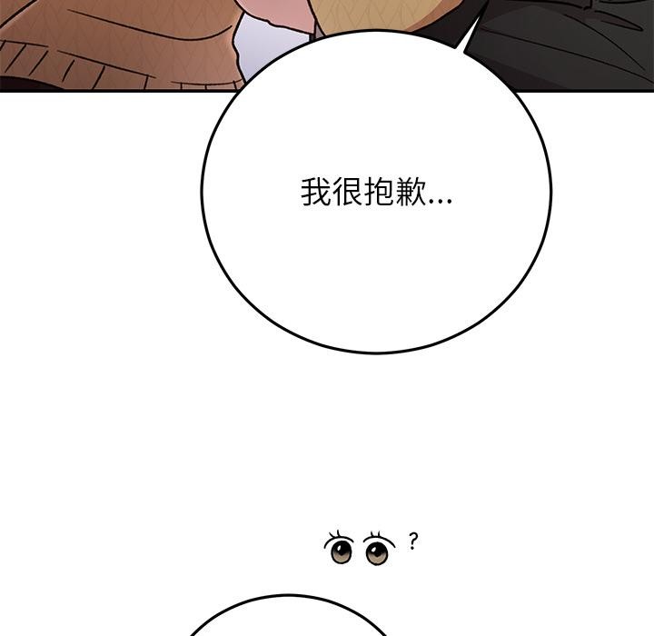 婚姻束缚第41話