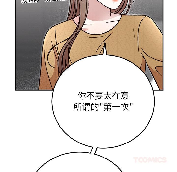 婚姻束缚第41話