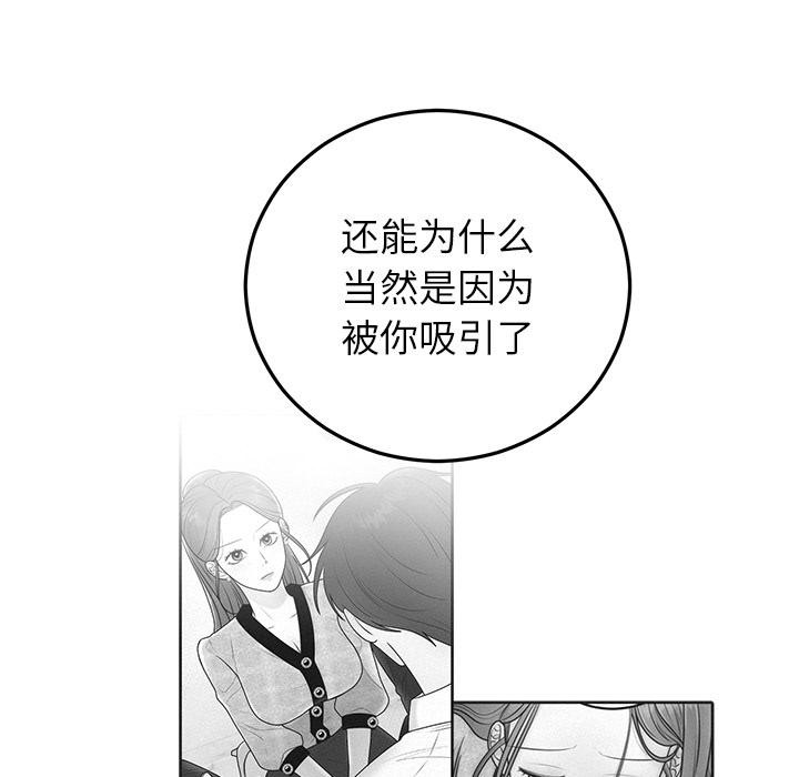 婚姻束缚第41話