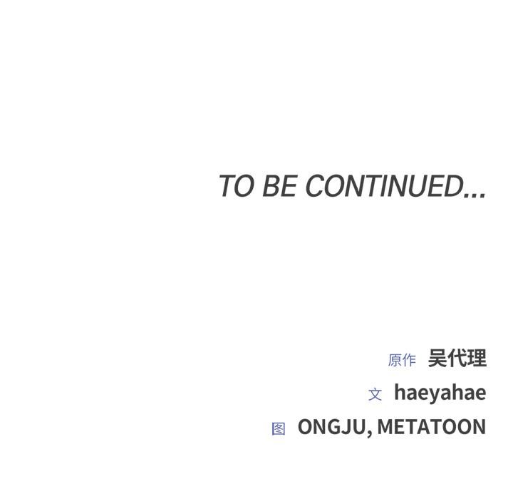 婚姻束缚第41話