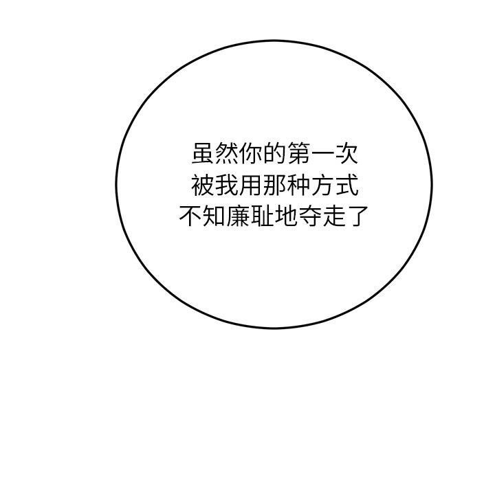 婚姻束缚第41話