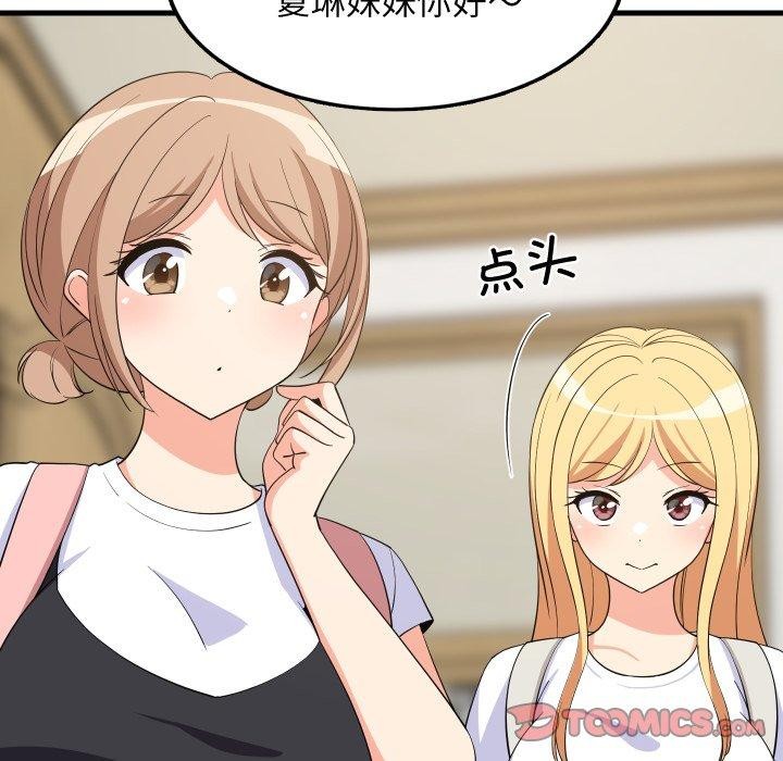 难缠姐妹偏要和我同居第53話