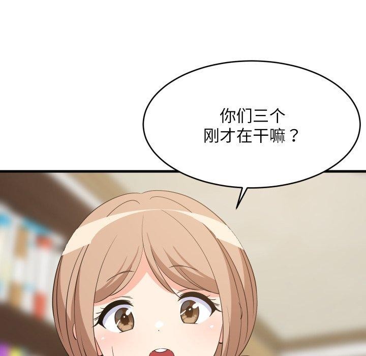 难缠姐妹偏要和我同居第53話