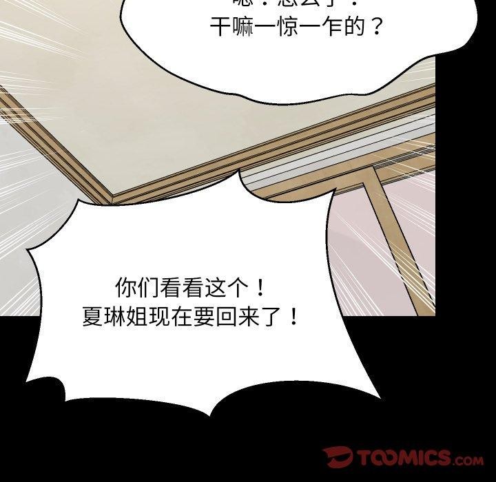 难缠姐妹偏要和我同居第53話