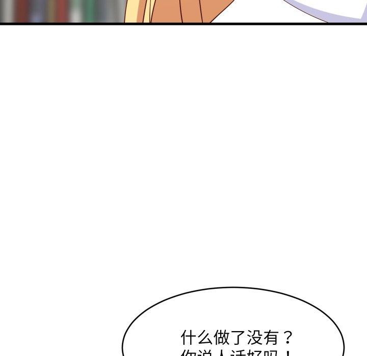 难缠姐妹偏要和我同居第53話