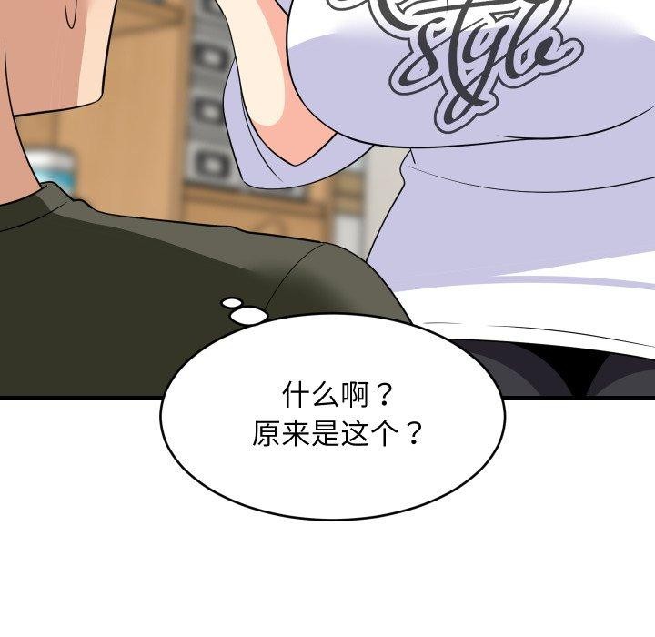 难缠姐妹偏要和我同居第53話