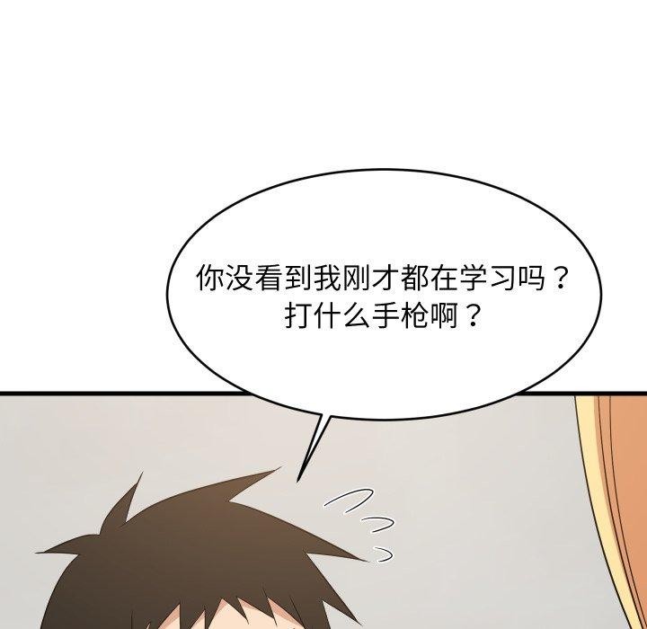 难缠姐妹偏要和我同居第53話