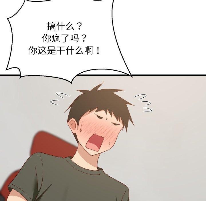 难缠姐妹偏要和我同居第53話