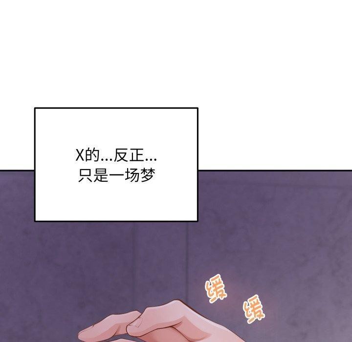 极乐之神第52話