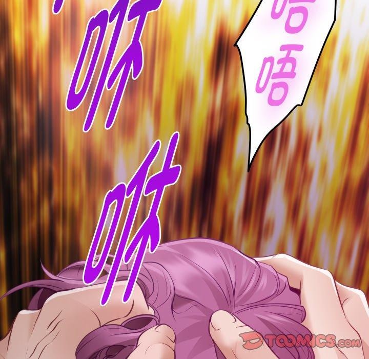 极乐之神第52話