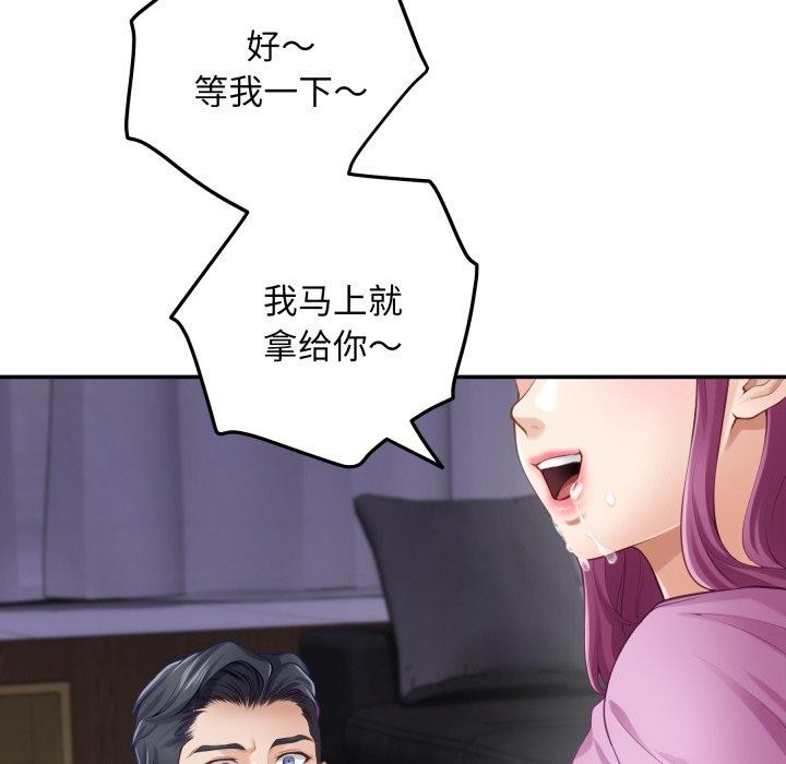 极乐之神第52話