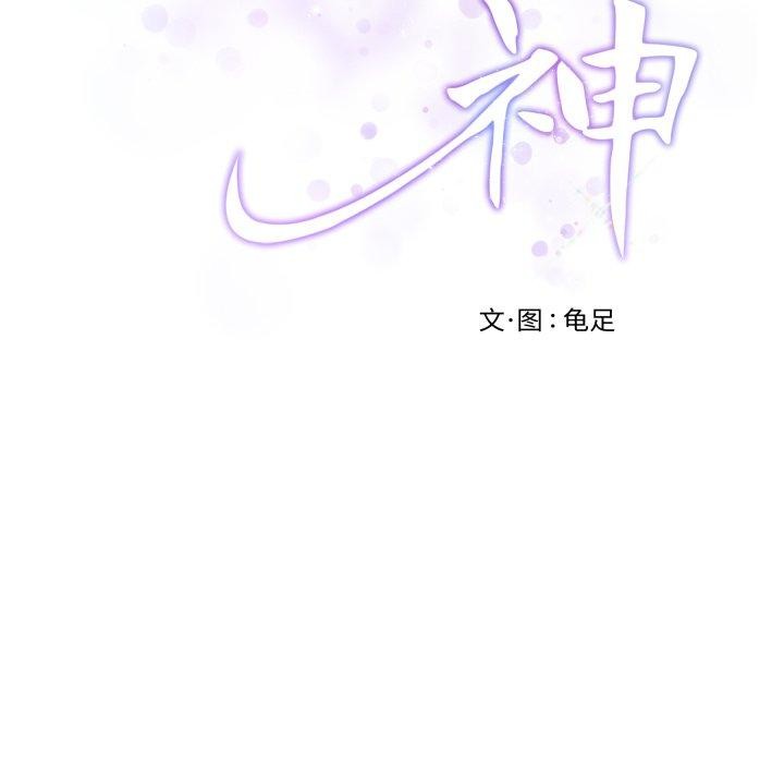 极乐之神第52話