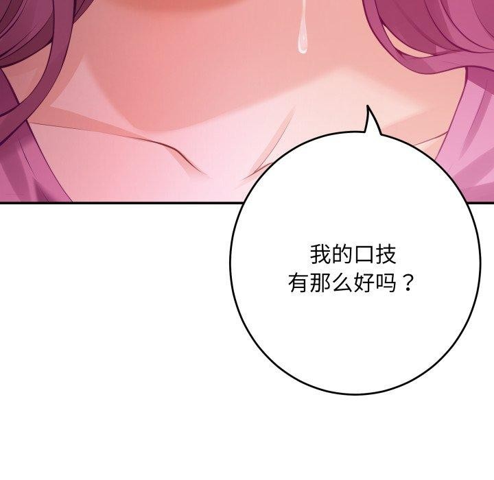 极乐之神第52話