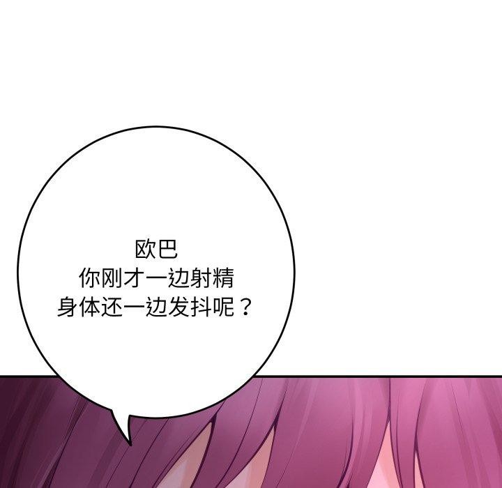 极乐之神第52話